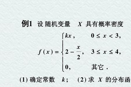 随机变量x的密度函数的公式