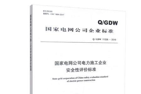 企业标准和国际标准的区别