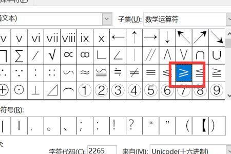 手机版wps大于等于号怎么输入