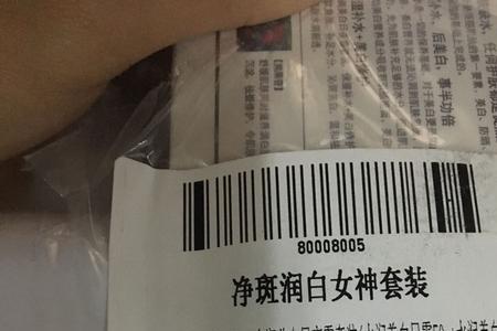 唯品会的化妆品怎样查真伪