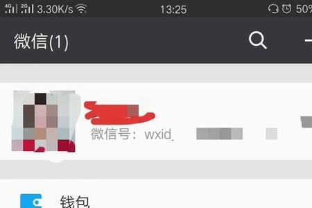 微信加友等待验证什么意思