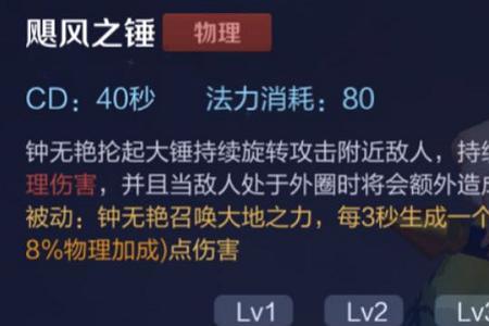 s29钟无艳连招顺序口诀