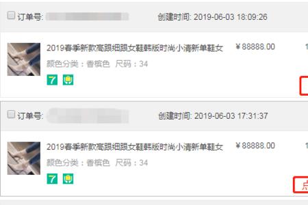拍的衣服怎么查不到订单