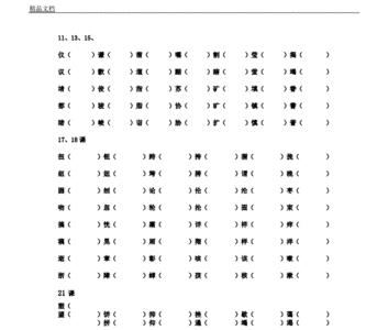 瘙形近字组词