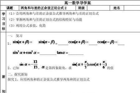 空间几何余弦值公式