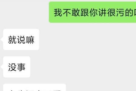 男生说话多好是什么意思