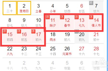 中国日期和月份相同的节日