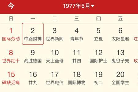 农历7月14号的新历是多少