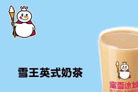 到蜜雪冰城怎么买奶茶