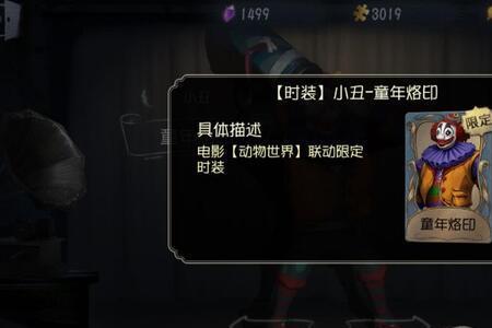 第五人格换不了号