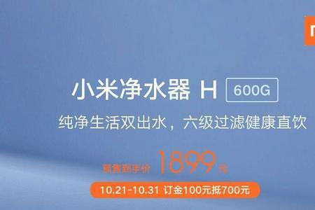 小米1000g和h1000g净水器有区别吗