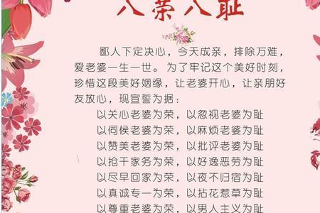 接亲游戏里一定要读保证书吗