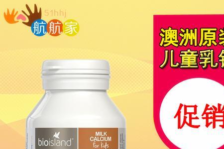 拼多多bio乳钙是不是正品