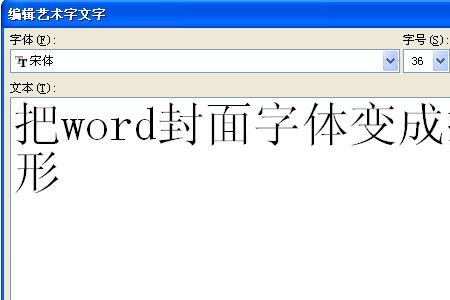 word自带字体可以商用么