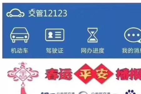 车过户多久12123才显示