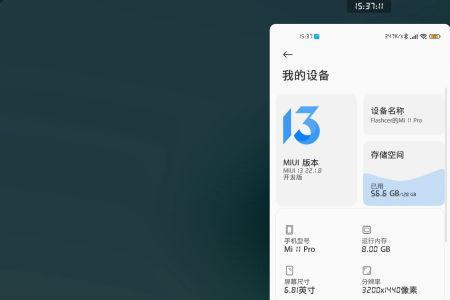 miui13怎么投送应用