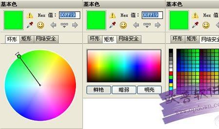 取色器取的颜色不一样