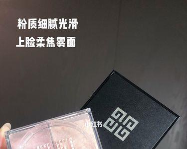 纪梵希四宫格正确使用方法5号色