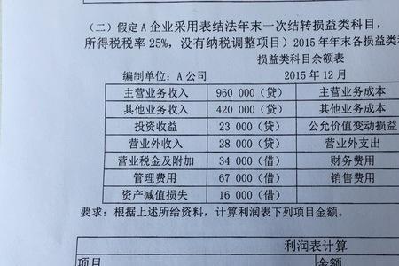 其他应付款公式