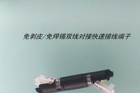 接线端子和焊锡技术哪个好