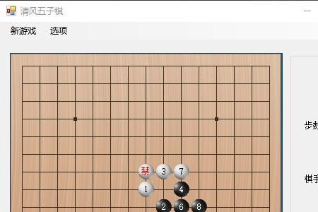 五子棋正确读音