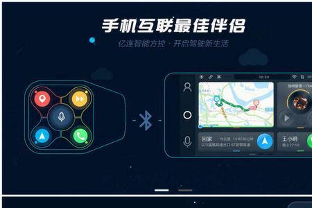 亿连驾驶怎么和手机连接网络