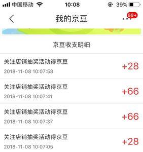 300京豆是多少