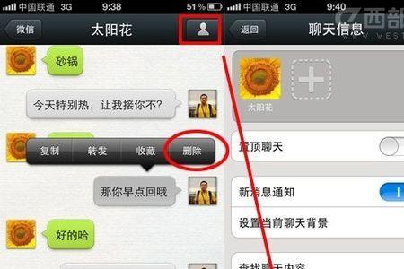 微信单删是什么意思