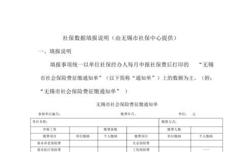 公司参保人数为零怎么看