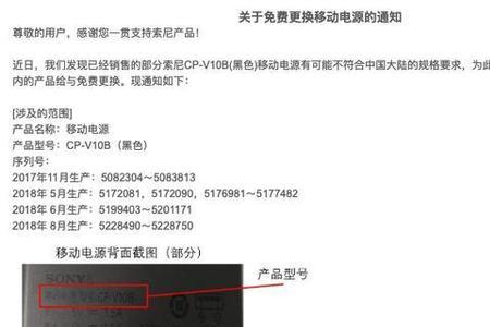 索尼序列号在官网上怎么查