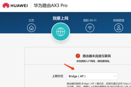 笔记本不支持wifi6路由器怎么调