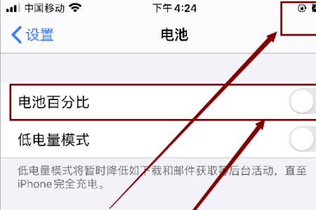 如何关闭手机电池使用情况