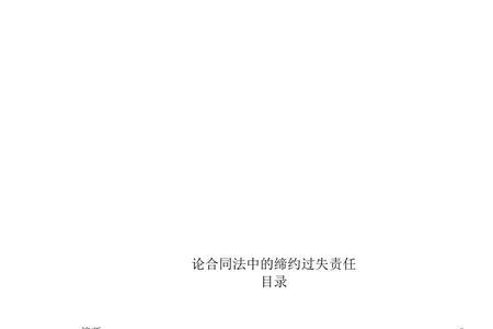 缔约合同是什么意思