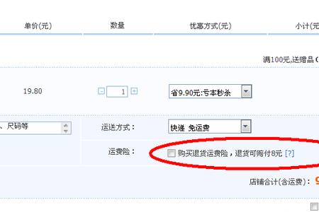 5公斤快递淘宝退货运费多少