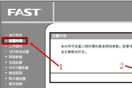 fast路由器无线网不稳定是什么原因