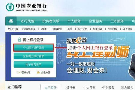 农业银业怎么下载没出现