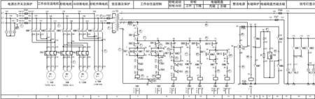 电路中电器故障是什么意思