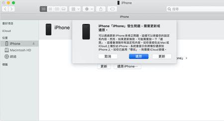 苹果xs密码忘记停用连接itunes