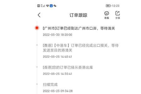 京东国际清关后要多久