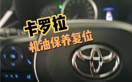 卡罗拉12t黄色机油灯亮什么意思