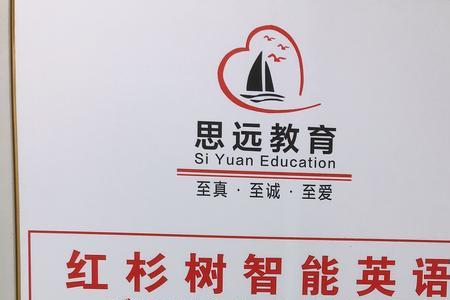 红杉树智能英语官网