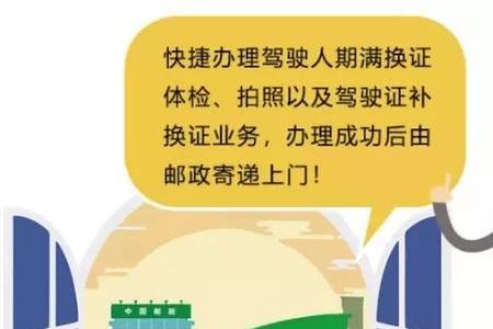 驾驶证期满换证可以不换照片吗