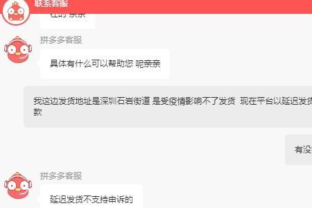 拼多多扣款3元是怎么扣的