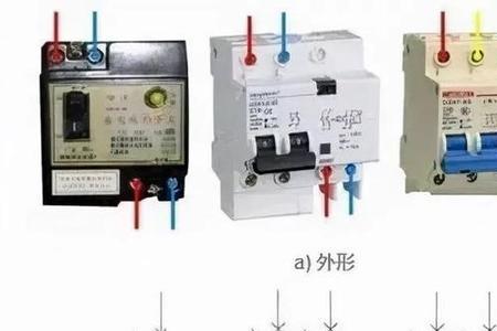 漏保的安装与接线