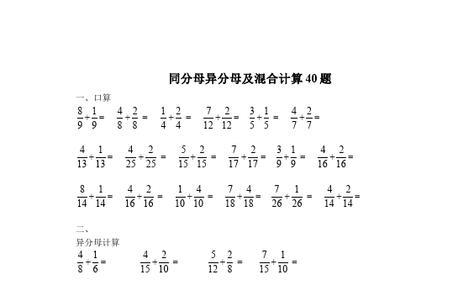 真分数加1怎么算