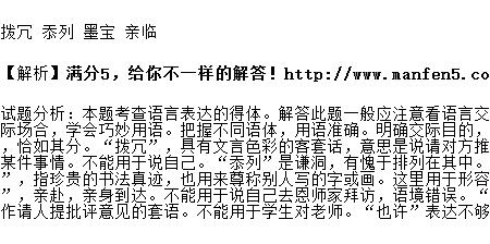 当面拜谢什么意思