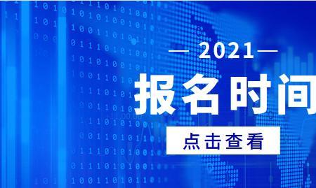 山东农信社2022笔试时间