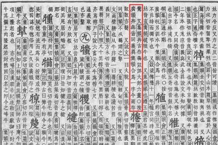 多字和年字连在一起读什么字