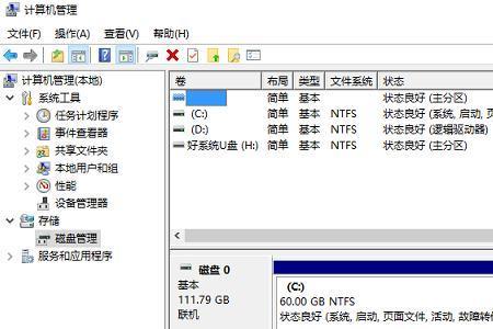 u盘只显示盘符如何修复