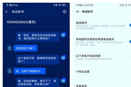 为什么通知栏的信息划不掉